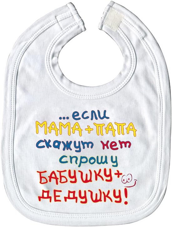 Baby Servet met Grappige Tekst Oma en Opa