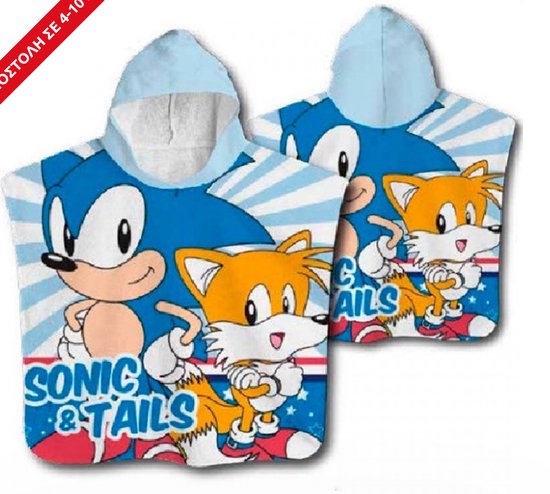 Sonic badponcho 55x100 Duurzaam Katoen van Arditex